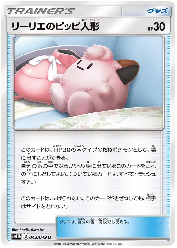 Lillies Clefairy Doll - 043/049 - Uncommon