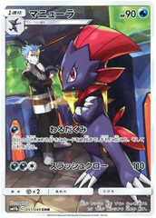 Weavile - 051/049 - Secret Rare