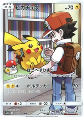 Pikachu - 054/049 - Secret Rare