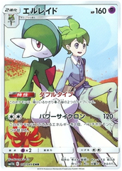 Gallade - 057/049 - Secret Rare