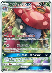 Vileplume GX - 062/049 - Secret Rare