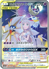 Solgaleo & Lunala GX - 063/049 - Secret Rare