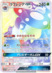 Vileplume GX - 069/049 - Secret Rare