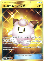 Lillie's Clefairy Doll - 074/049 - Secret Rare