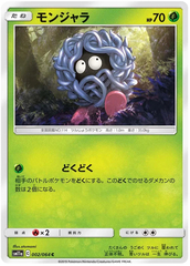 Tangela - 002/064 - Common