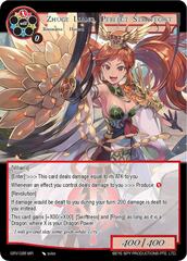 Zhuge Liang, Perfect Strategist - GRV-026 - MR