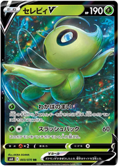 Celebi V - 003/070 - Ultra Rare