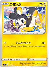 Emolga - 023/070 - Common