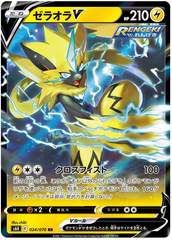 Zeraora V - 024/070 - Ultra Rare