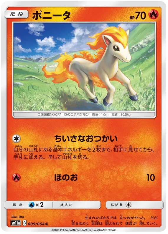 Ponyta - 009/064 - Common