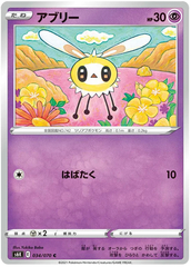 Cutiefly - 034/070 - Common