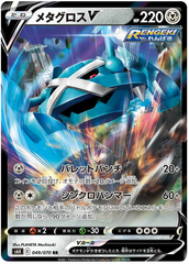 Metagross V - 049/070 - Ultra Rare