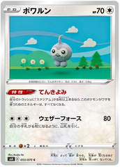 Castform - 053/070 - Common