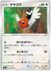 Fletchling - 055/070 - Common