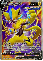 Zeraora V - 073/070 - Secret Rare