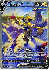 Zeraora V - 074/070 - Secret Rare