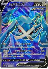 Metagross V - 077/070 - Secret Rare