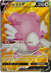 Blissey V - 078/070 - Secret Rare