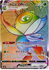 Celebi VMAX - 084/070 - Secret Rare