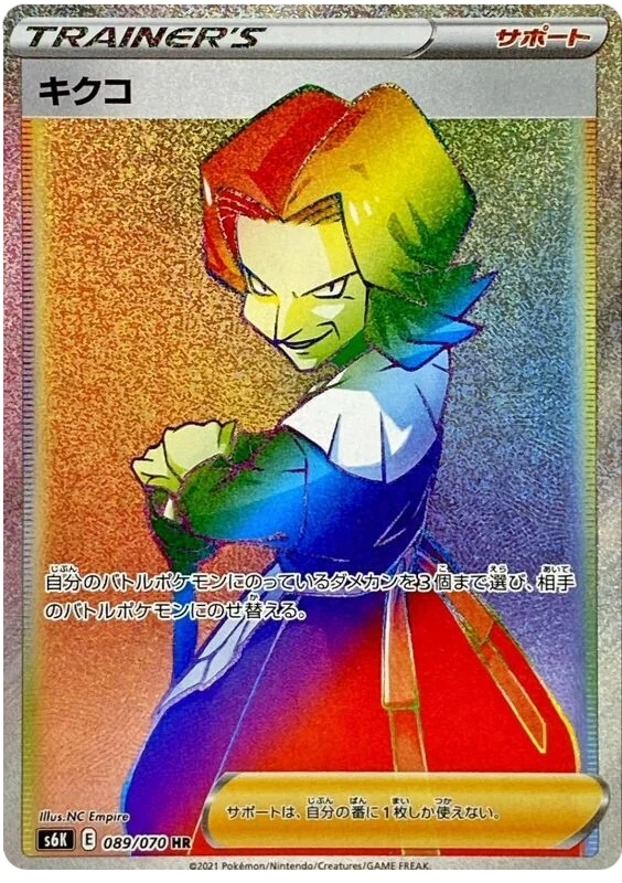 Agatha - 089/070 - Secret Rare