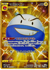 Electrode - 092/070 - Secret Rare