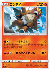 Entei - 011/064 - Uncommon