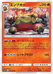 Emboar - 015/064 - Uncommon