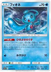 Manaphy - 022/064 - Uncommon