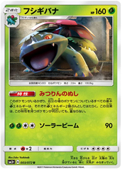 Venusaur - 003/072 - Uncommon