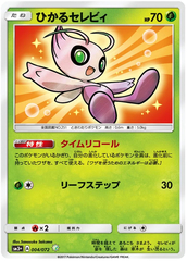 Shining Celebi - 004/072 - Ultra Rare