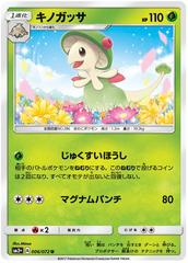 Breloom - 006/072 - Uncommon