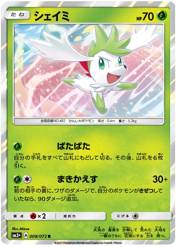 Shaymin - 008/072 - Rare