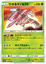 Shining Genesect - 010/072 - Ultra Rare