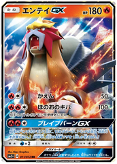 Entei GX - 011/072 - Secret Rare