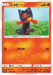 Litten - 016/072 - Common