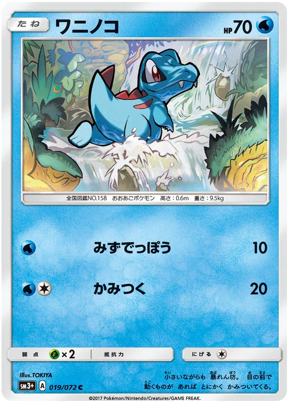 Totodile - 019/072 - Common
