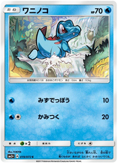 Totodile - 019/072 - Common