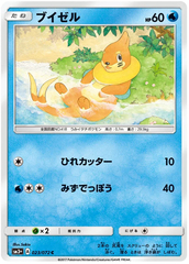 Buizel - 023/072 - Common