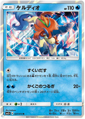 Keldeo - 027/072 - Rare