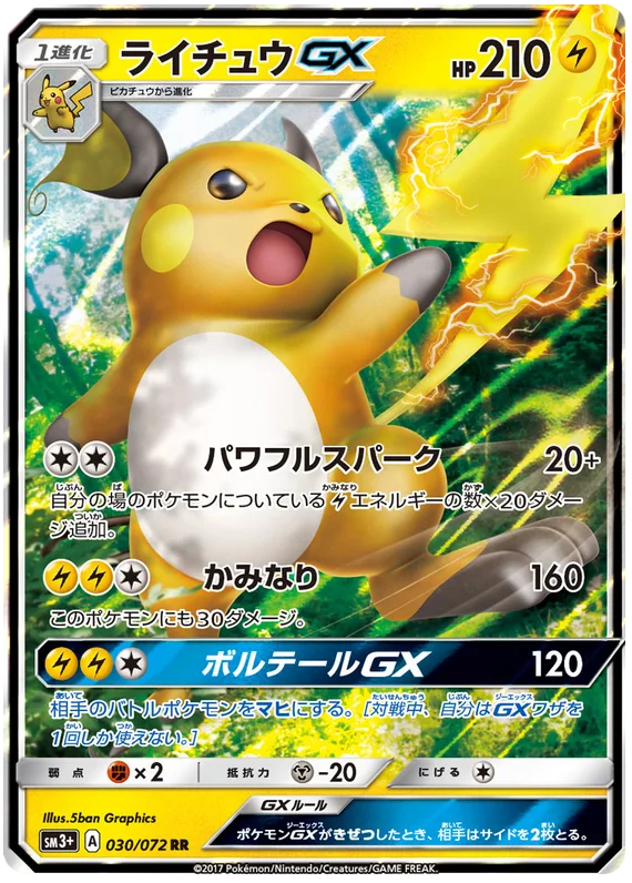 Raichu GX - 030/072 - Ultra Rare