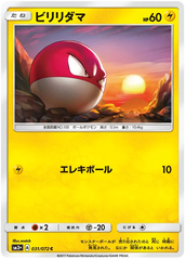 Voltorb - 031/072 - Common