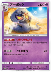 Arbok - 038/072 - Uncommon