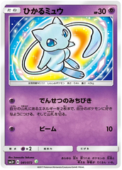 Shining Mew - 041/072 - Ultra Rare