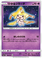 Shining Jirachi - 043/072 - Ultra Rare