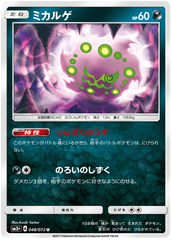 Spiritomb - 048/072 - Uncommon