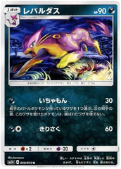 Liepard - 050/072 - Uncommon