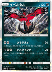 Yveltal - 055/072 - Rare