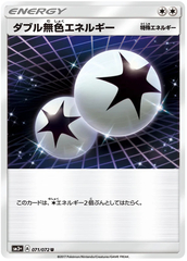 Double Colorless Energy - 071/072 - Uncommon