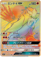 Entei GX - 078/072 - Secret Rare