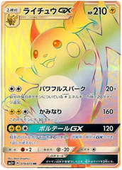 Raichu GX - 079/072 - Secret Rare